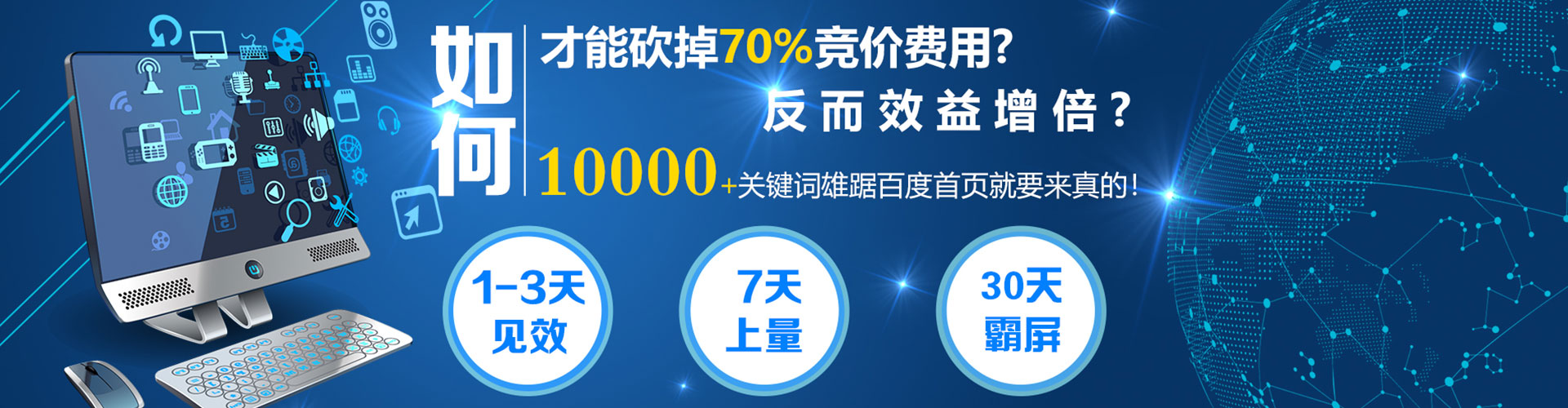 北仑百度竞价代理