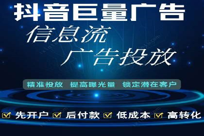 抖音信息流广告的五大成功案例分享